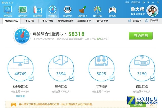 外表干練內在不凡 臺電X98 Plus平板評測 