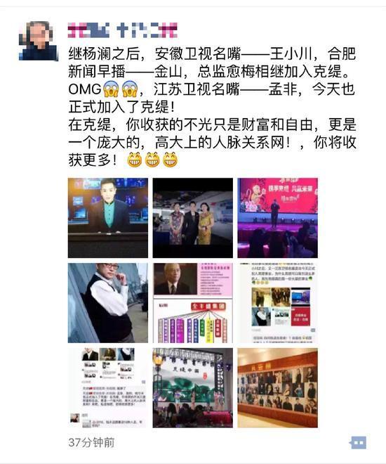 孟非楊瀾怒斥微商！ 微商為何如此遭人罵？