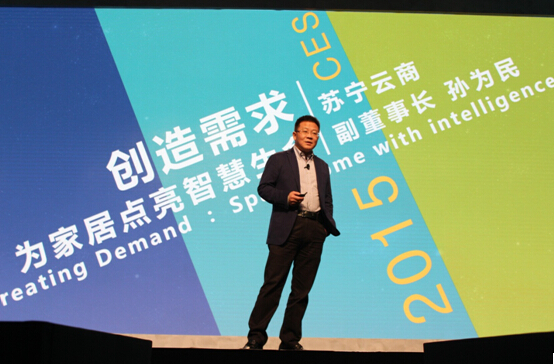 孫為民內部講話怒斥劉強東，爭論傳統企業要不要搞電商？