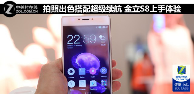 拍照出色搭配超級續(xù)航 金立S8上手體驗(yàn) 