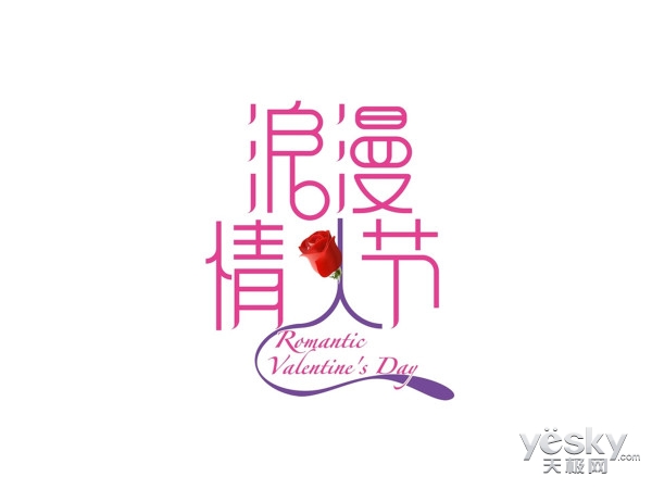又逢情人節(jié)！讓戴爾伴你共同見證浪漫時刻