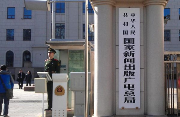 網絡出版新規(guī)的法律解讀:要自媒體辦證是胡扯嗎?