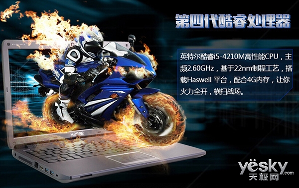 15.6?全高清屏  戰(zhàn)神K660D獨顯本最實惠
