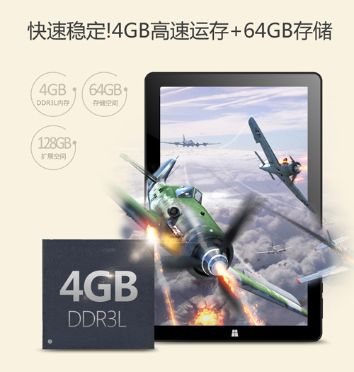 英特爾X5芯升級！昂達(dá)oBook10雙系統(tǒng)震撼發(fā)布 