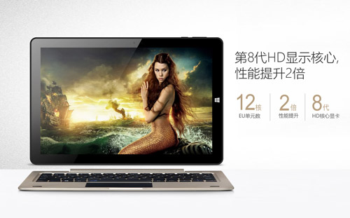 英特爾X5芯升級！昂達(dá)oBook10雙系統(tǒng)震撼發(fā)布 