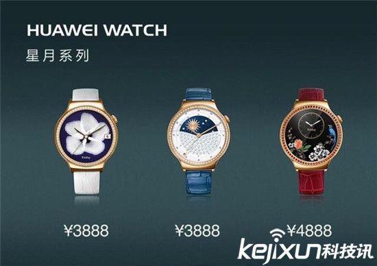 華為發布最美女式智能手表：鑲嵌施華洛世奇寶石！