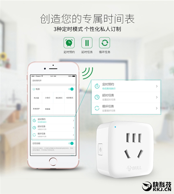 59元！公牛智能插座二代發(fā)布：支持?jǐn)嗑W(wǎng)斷電記憶