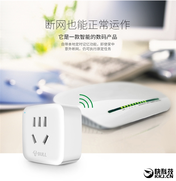 59元！公牛智能插座二代發(fā)布：支持?jǐn)嗑W(wǎng)斷電記憶