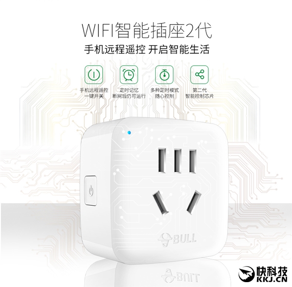 59元！公牛智能插座二代發(fā)布：支持?jǐn)嗑W(wǎng)斷電記憶