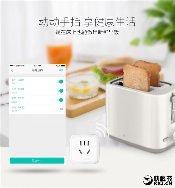 59元！公牛智能插座二代發(fā)布：支持?jǐn)嗑W(wǎng)斷電記憶