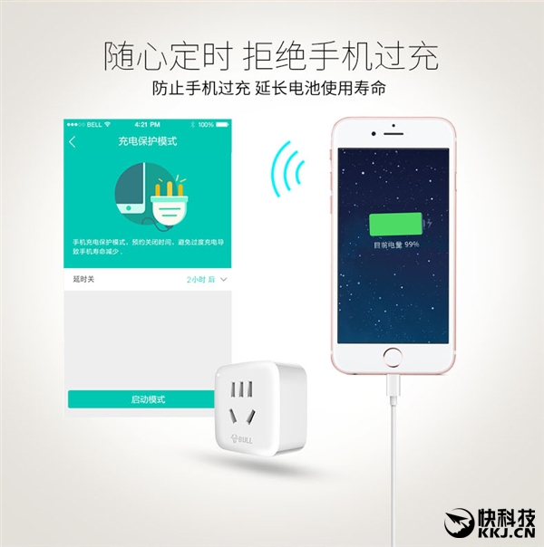 59元！公牛智能插座二代發(fā)布：支持?jǐn)嗑W(wǎng)斷電記憶