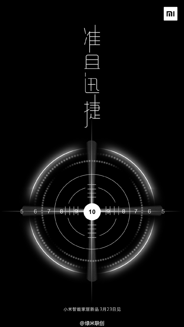 小米智能新品3連發：一個比一個實用！