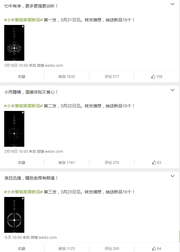 小米智能新品3連發：一個比一個實用！