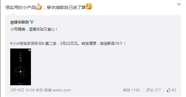 小米智能新品3連發：一個比一個實用！