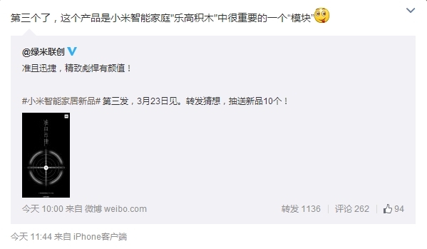 小米智能新品3連發：一個比一個實用！