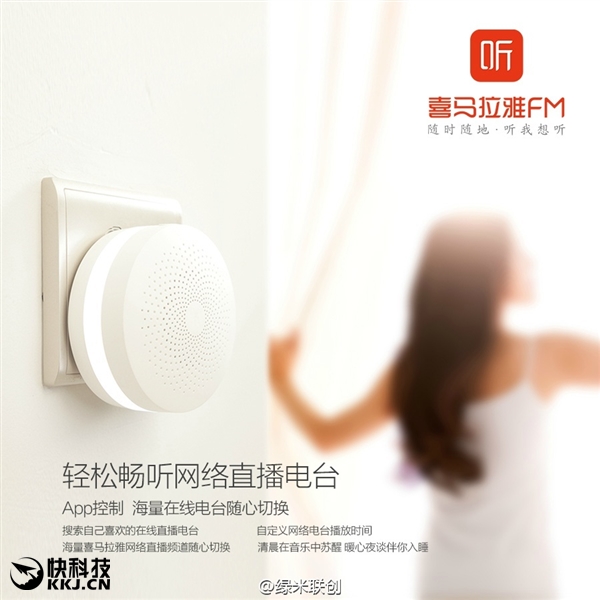 小米第二代智能網(wǎng)關(guān)發(fā)布：新一代起床神器