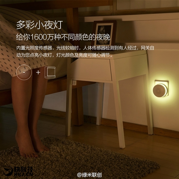 小米第二代智能網(wǎng)關(guān)發(fā)布：新一代起床神器