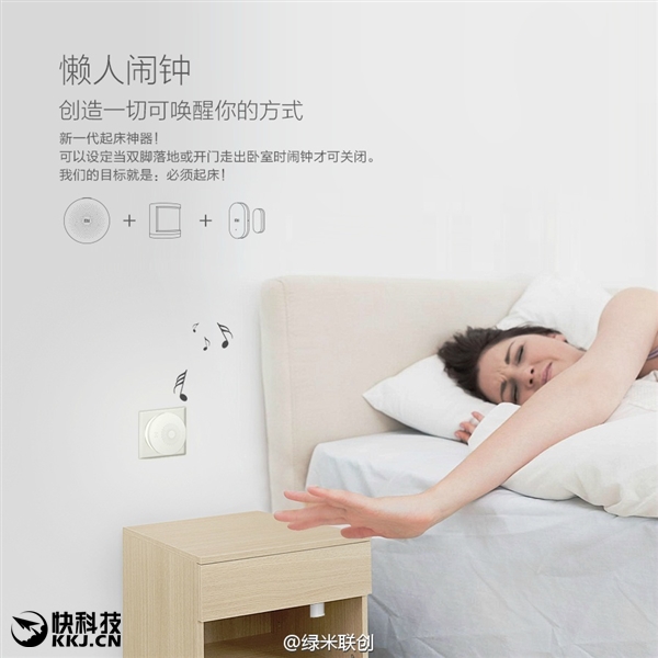小米第二代智能網(wǎng)關(guān)發(fā)布：新一代起床神器