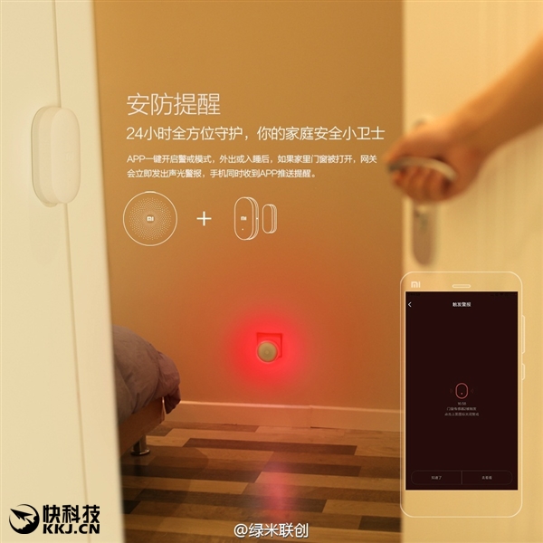 小米第二代智能網(wǎng)關(guān)發(fā)布：新一代起床神器