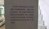 百億級理財中晉資產(chǎn)被查，P2P進(jìn)入高危季？恐怕還早