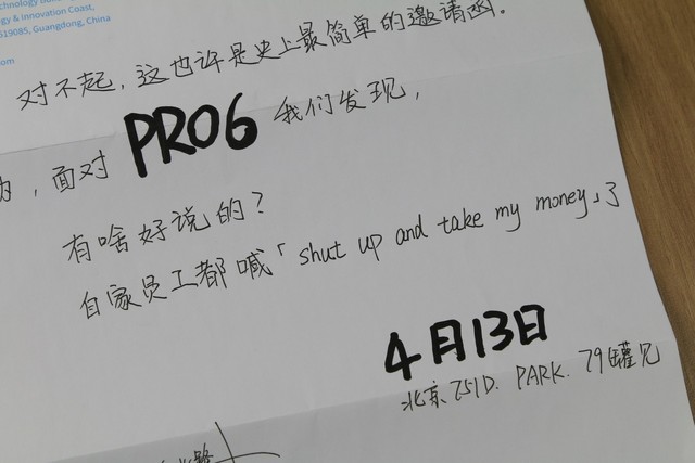 創(chuàng)意不一定多花哨 看魅族PRO6邀請函