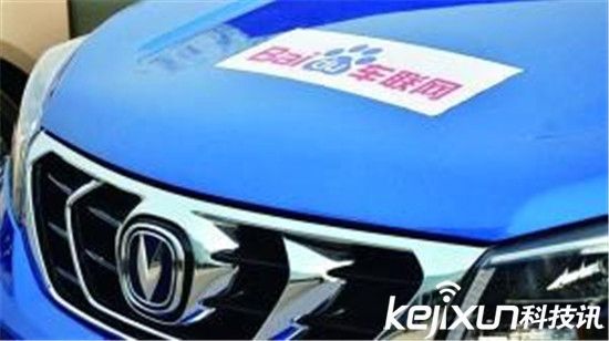 百度進軍智能汽車業(yè) 已與奔馳寶馬達成合作？