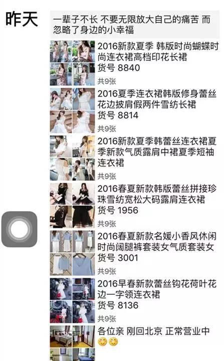 微商，別再做那個讓人討厭的群發人了！