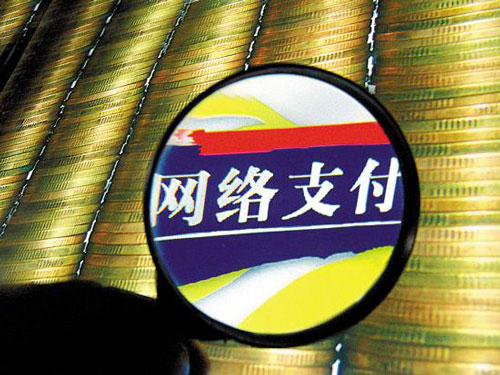 央行:網(wǎng)絡支付限額新規(guī)短時間內(nèi)不會發(fā)布實施