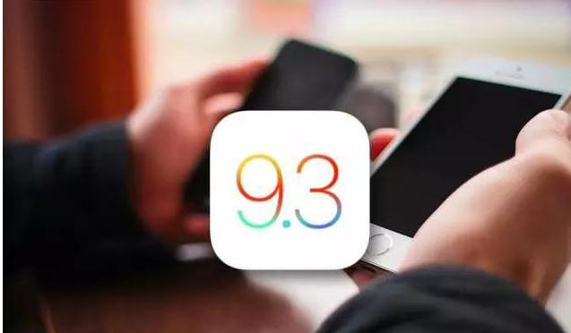 降級已無望 蘋果關(guān)閉部分iOS 9.3驗(yàn)證 