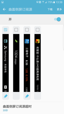 三星S7 edge體驗:除了系統(tǒng)我意見不大第10張圖