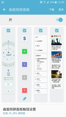 三星S7 edge體驗:除了系統(tǒng)我意見不大第11張圖