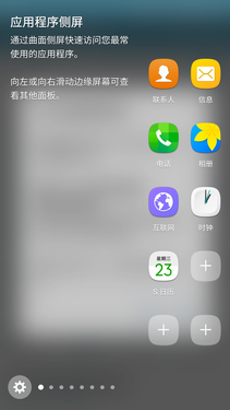 三星S7 edge體驗:除了系統(tǒng)我意見不大第12張圖