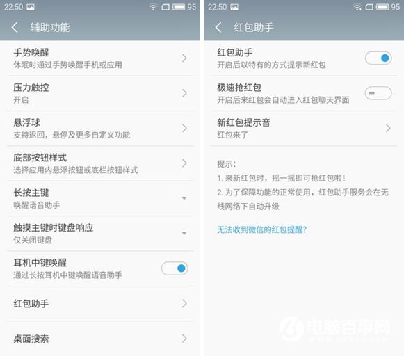 魅族PRO 6值得買嗎？魅族PRO 6評(píng)測(cè)