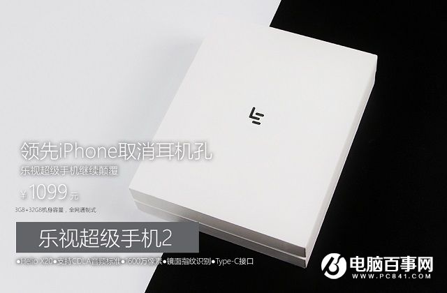 樂2值得買嗎？樂視手機(jī)2評(píng)測(cè)