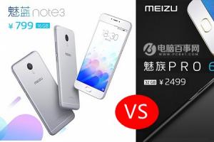 魅族PRO6與魅藍(lán)note3對比評測 哪個好？