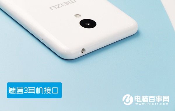 魅藍(lán)3怎么樣 魅藍(lán)3值得買嗎 魅藍(lán)3詳細(xì)評測