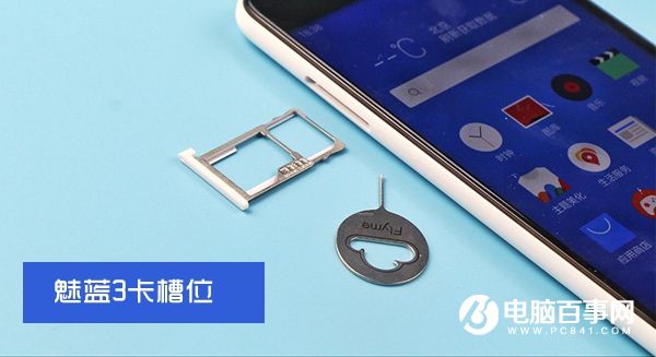 魅藍(lán)3怎么樣 魅藍(lán)3值得買嗎 魅藍(lán)3詳細(xì)評測