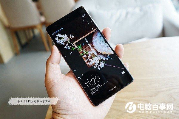 華為P9 Plus今日正式開賣 售價(jià)3988元起