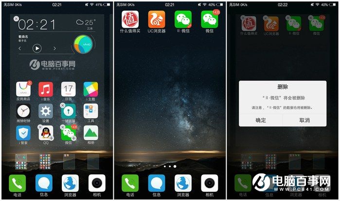 國產(chǎn)手機(jī)新標(biāo)桿 vivo Xplay5全面評測