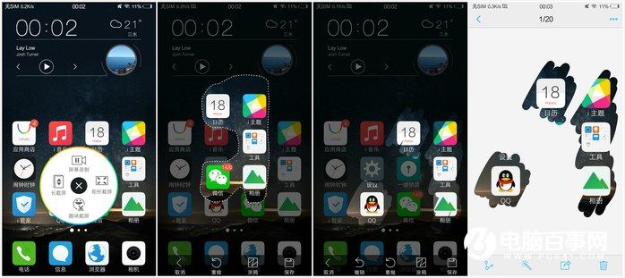 國產(chǎn)手機(jī)新標(biāo)桿 vivo Xplay5全面評測