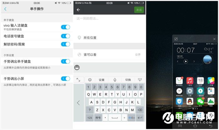 國產(chǎn)手機(jī)新標(biāo)桿 vivo Xplay5全面評測