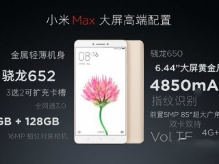 小米Max與華為榮耀V8對比評測 2000價位你選誰？