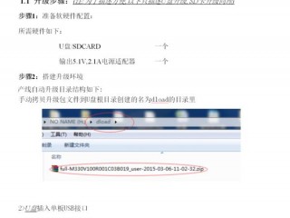 華為盒子M330官方刷機教程   華為盒子M330系統(tǒng)升級方法