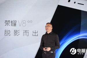 為啥榮耀V8敢賣2799元？華為榮耀總裁如是說