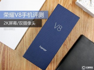  榮耀V8對(duì)比華為P9性價(jià)比如何？ 華為榮耀V8怎么樣？