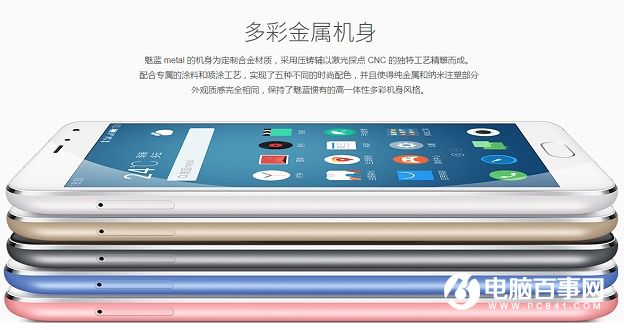 魅藍(lán)note3和魅藍(lán)metal哪個好 魅藍(lán)note3與metal對比評測