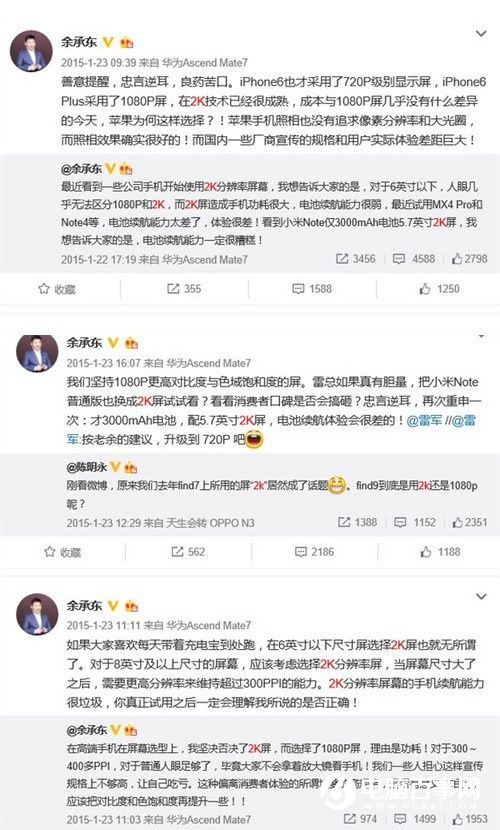 不僅僅是2K屏 榮耀V8屏幕體驗(yàn)評(píng)測