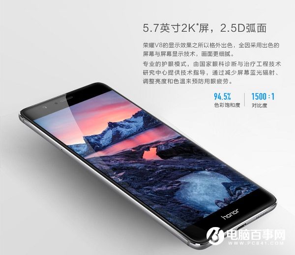 不僅僅是2K屏 榮耀V8屏幕體驗(yàn)評(píng)測