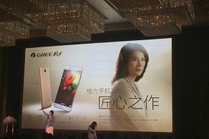 董明珠低調發(fā)布格力手機2代 3300元驚呆網友