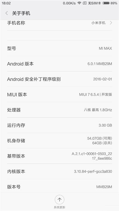 6.44寸黃金大屏！小米Max深度評測：續(xù)航驚人